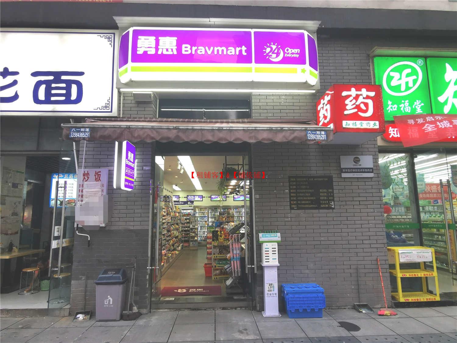 南明区花果园T区50平双门头便利店生意转让